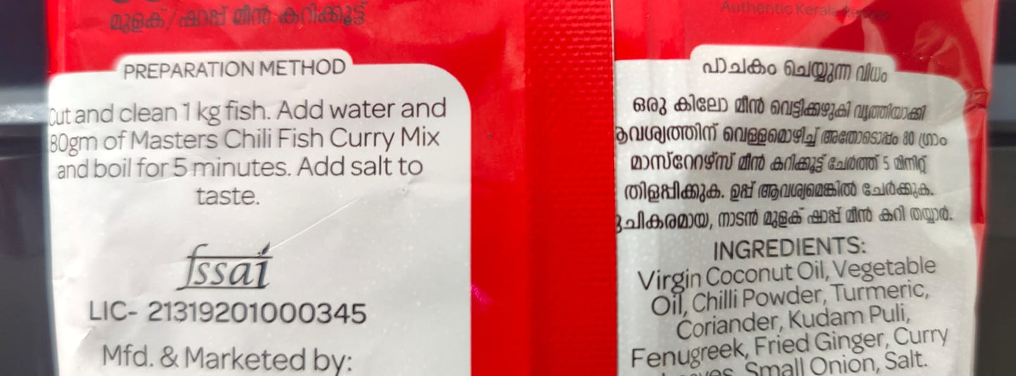 Chilly Fish Curry Mix (Ready to Cook) - മുളക്/ഷാപ്പ് മീൻ കറിക്കൂട്ട് (80 gm)